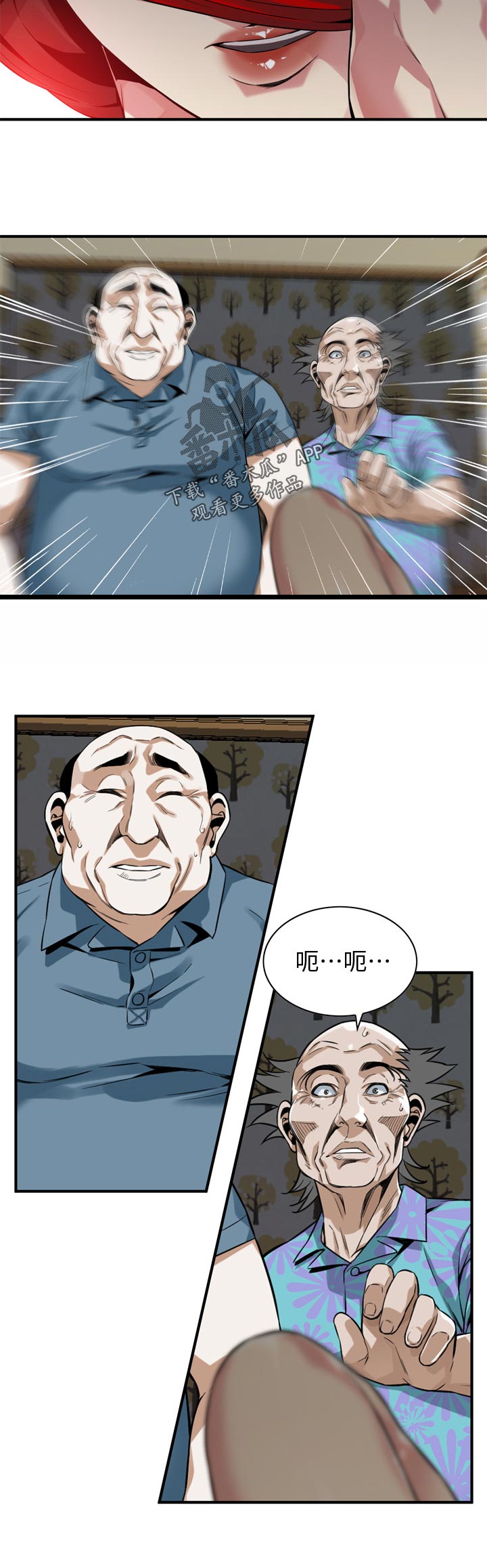 窥视者2021完整版免费看电影漫画,第200章：声音不对劲1图