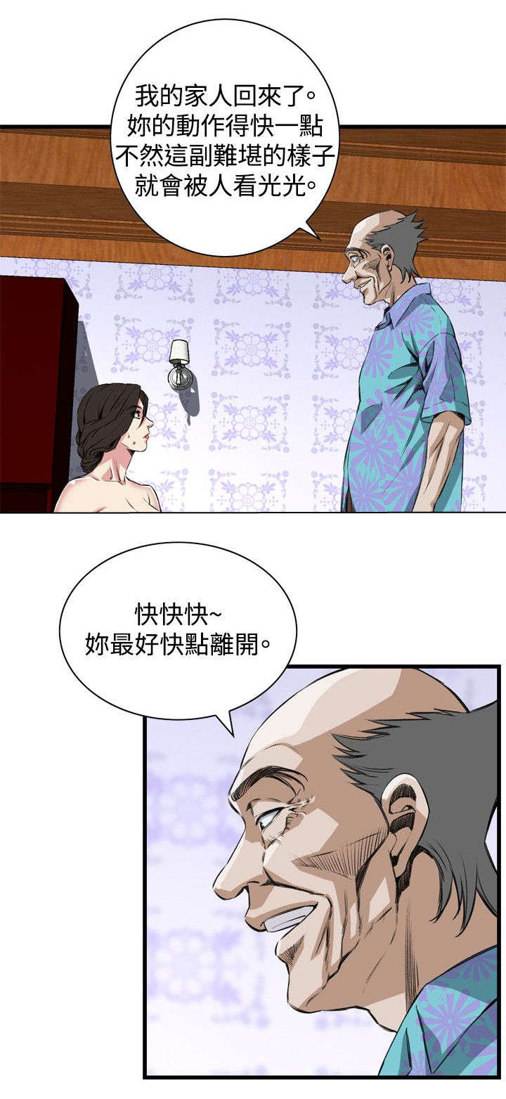 窥视者2免费阅读全集漫画,第36章：谈话2图