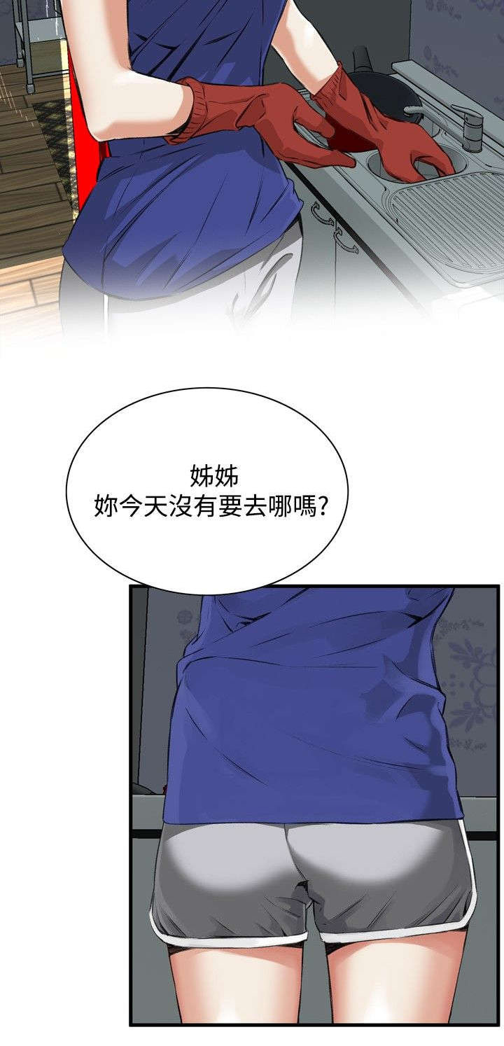 窥视者2韩国原版漫画,第13章：跟踪2图