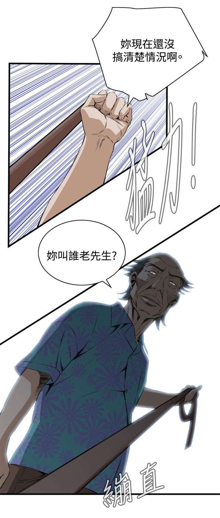 窥视者2韩漫全集免费观看漫画,第17章：公交车1图