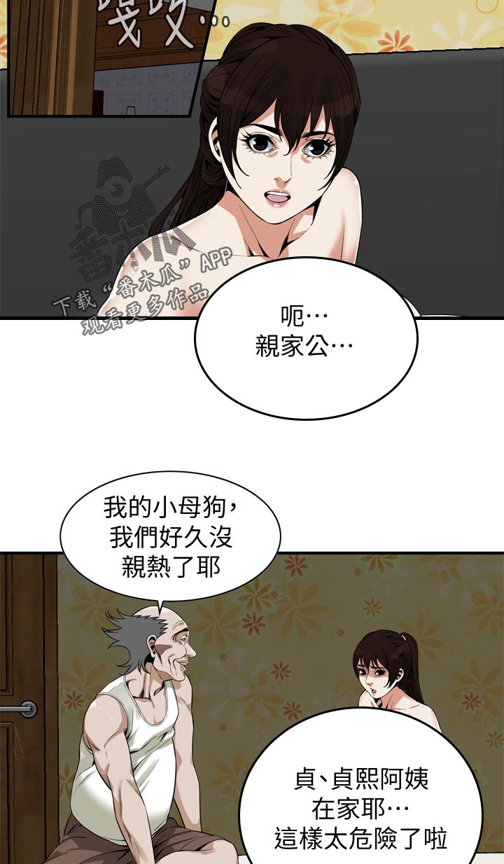 窥视者2季完整版免费漫画,第202章：恶魔1图