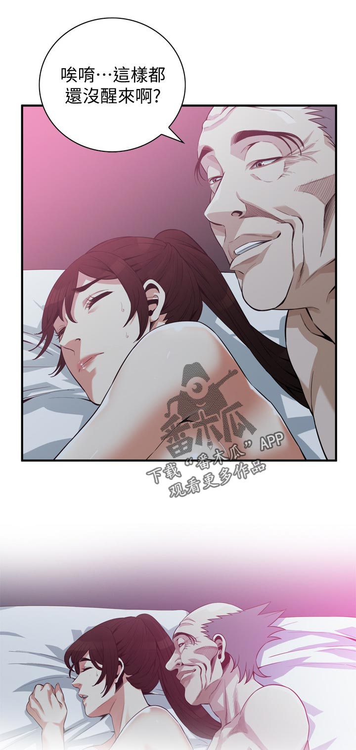 窥视者2漫画,第238章：分手2图