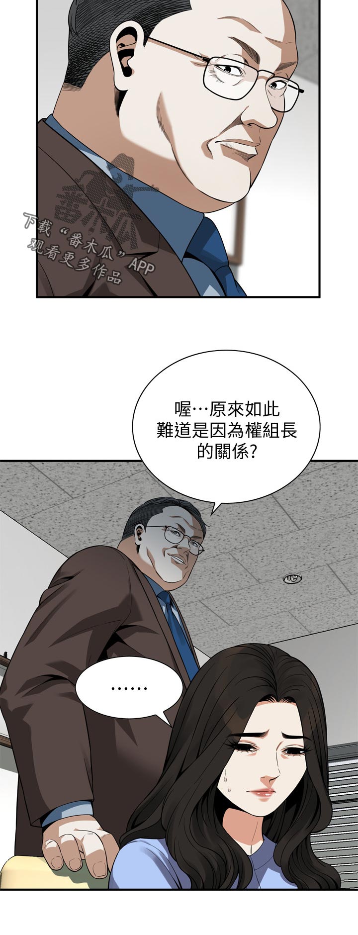 窥视者2韩漫全集免费观看漫画,第181章：把柄1图