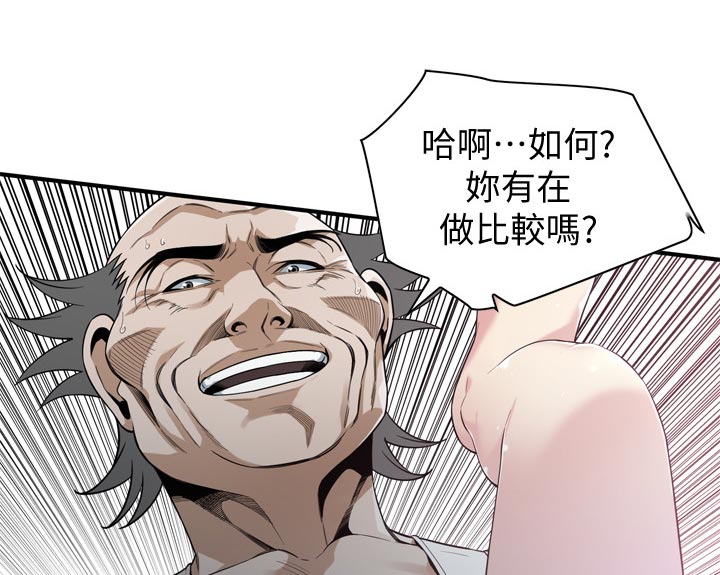 窥视者2免费阅读全集漫画,第209章：绝对不行1图