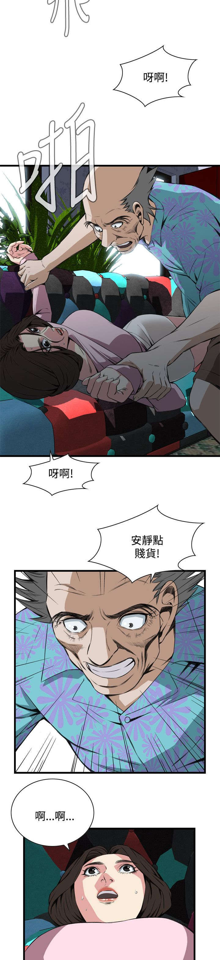 窥视者2021完整版免费看电影漫画,第34章：被惩罚1图