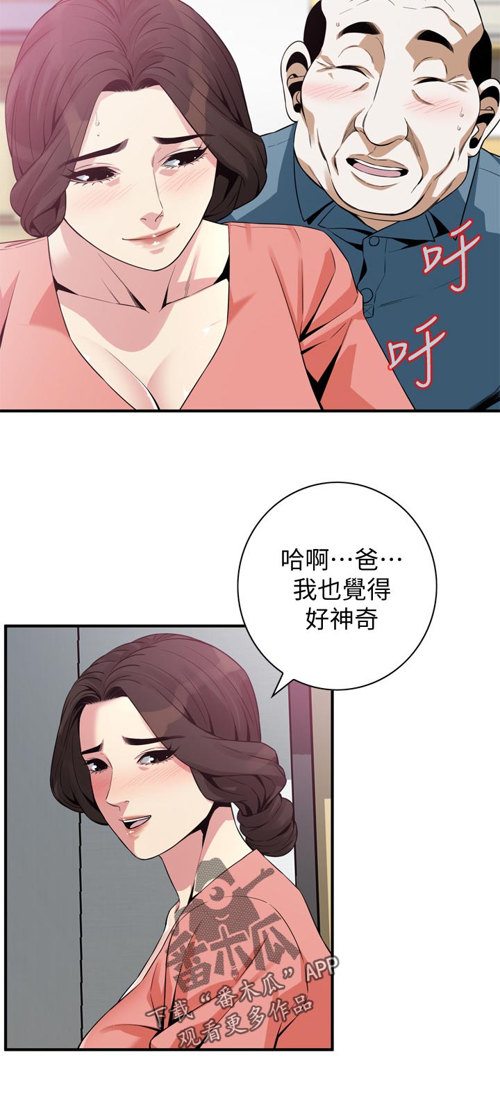 窥视者2017电影免费观看完整版漫画,第233章：这是当然2图