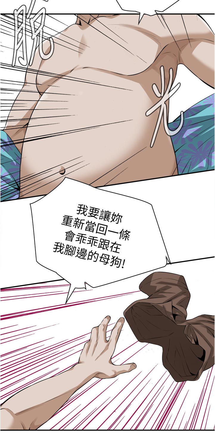 窥视者2021完整版免费观看漫画,第266章：这话到底什么意思1图