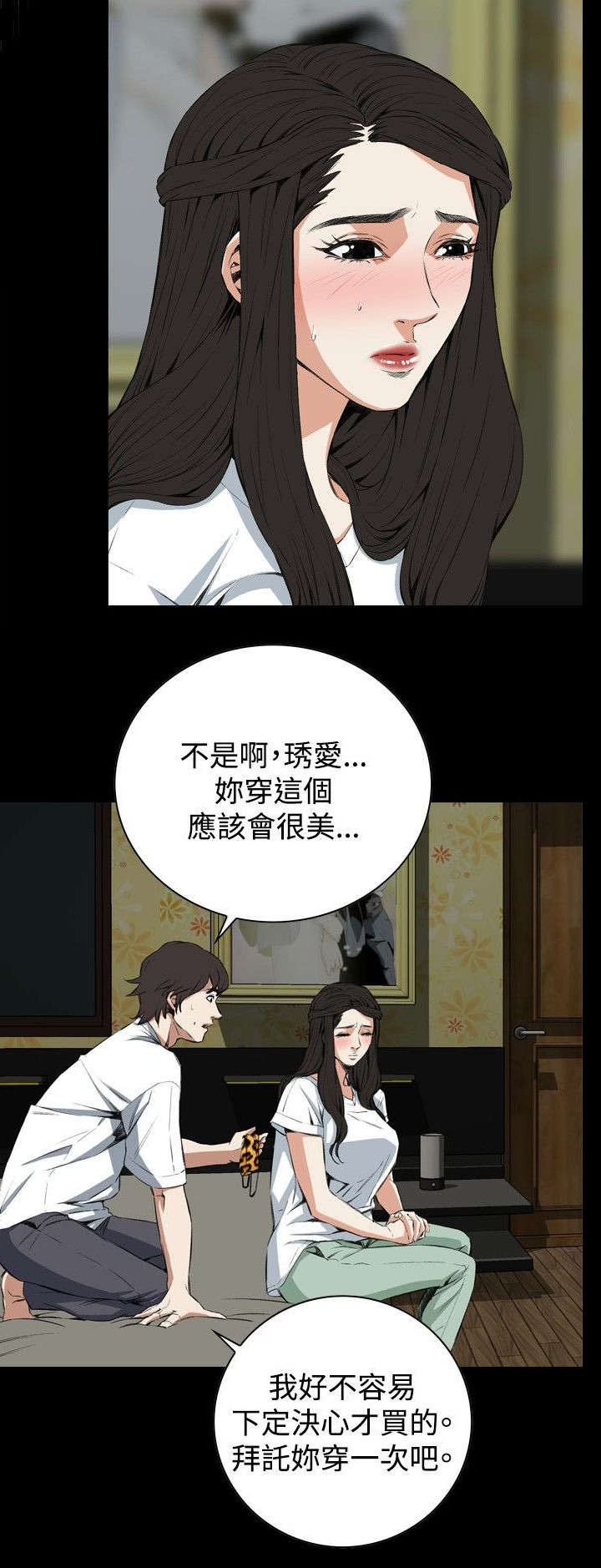 窥视者2021完整版免费看电影漫画,第23章：重温2图