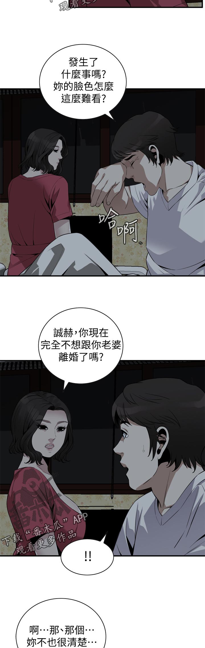 窥视者2017迅雷下载漫画,第219章：要去哪里啊1图