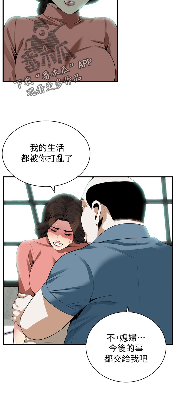 窥视者2021电影未删减在线漫画,第217章：只要相信我就可以了2图