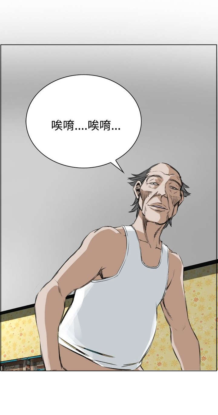 窥视者2021漫画,第10章：被发现2图