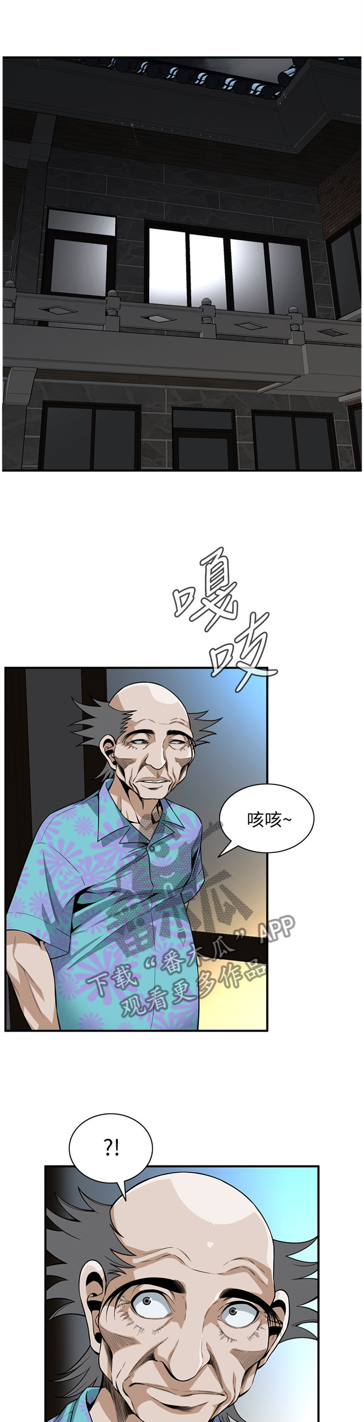 窥视者2021完整版免费观看漫画,第129章：男性本能1图