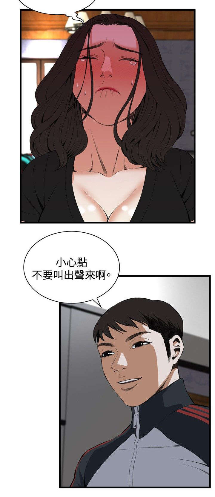 窥视者2021完整版免费看电影漫画,第29章：厨房（下）2图