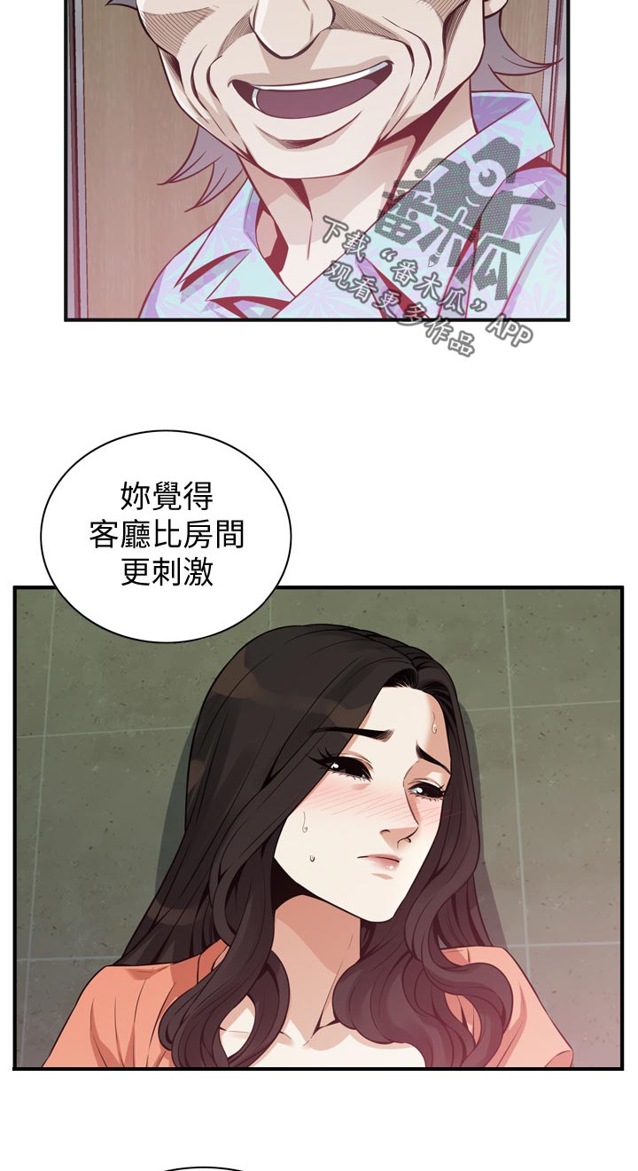 窥视者2免费阅读全集漫画,第245章：怎么样1图