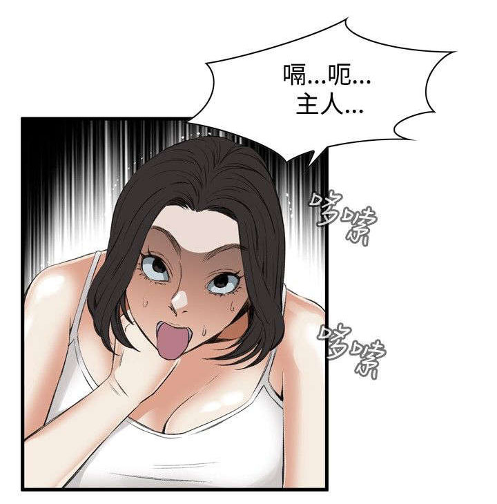 窥视者2韩漫全集免费观看漫画,第17章：公交车2图