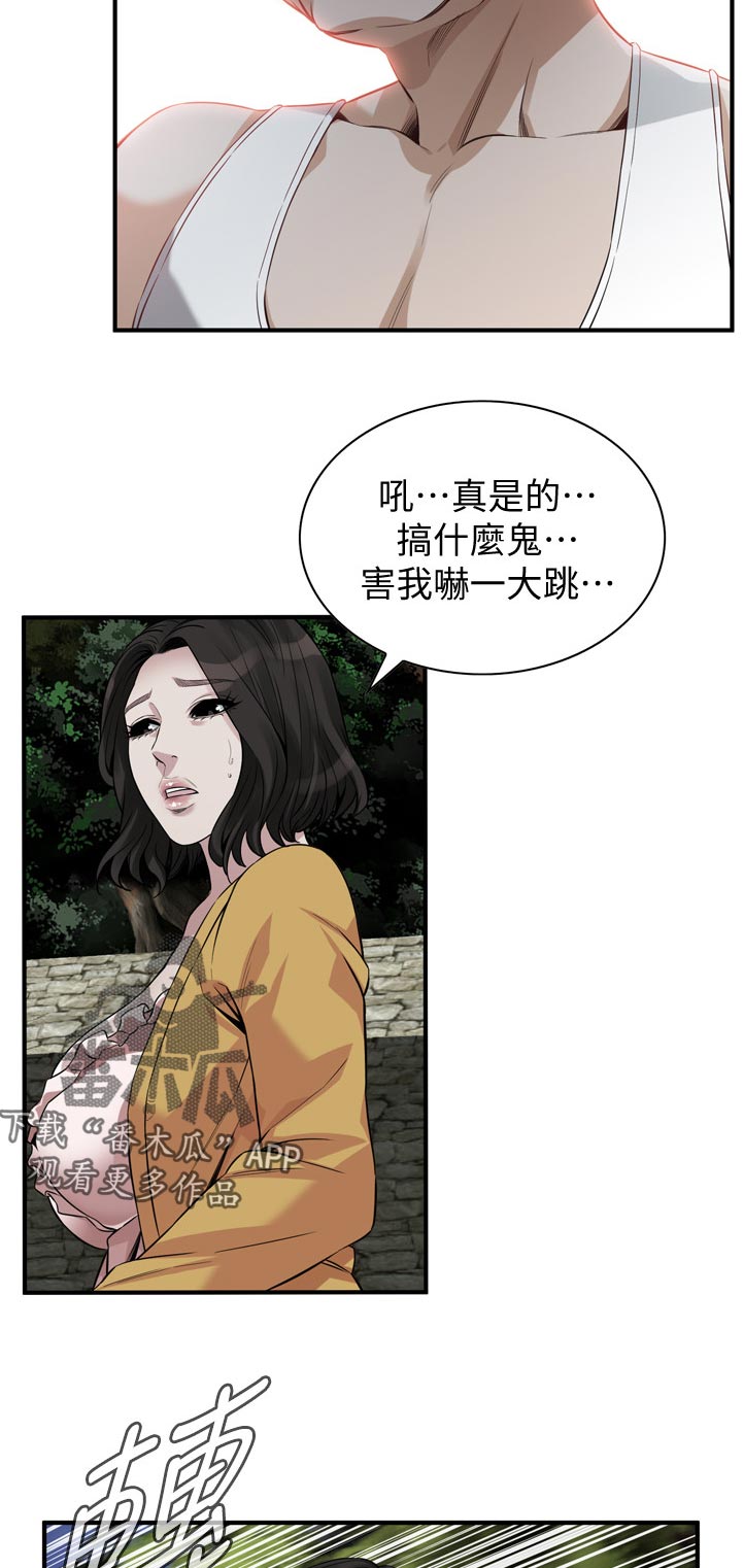 窥视者2韩国原版漫画,第287章：翻脸2图