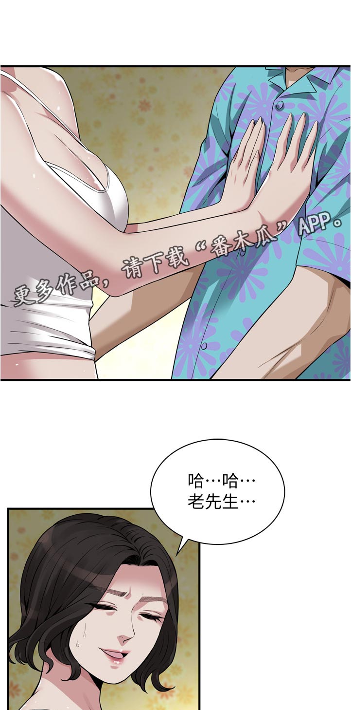 窥视者2021完整版免费观看漫画,第266章：这话到底什么意思1图