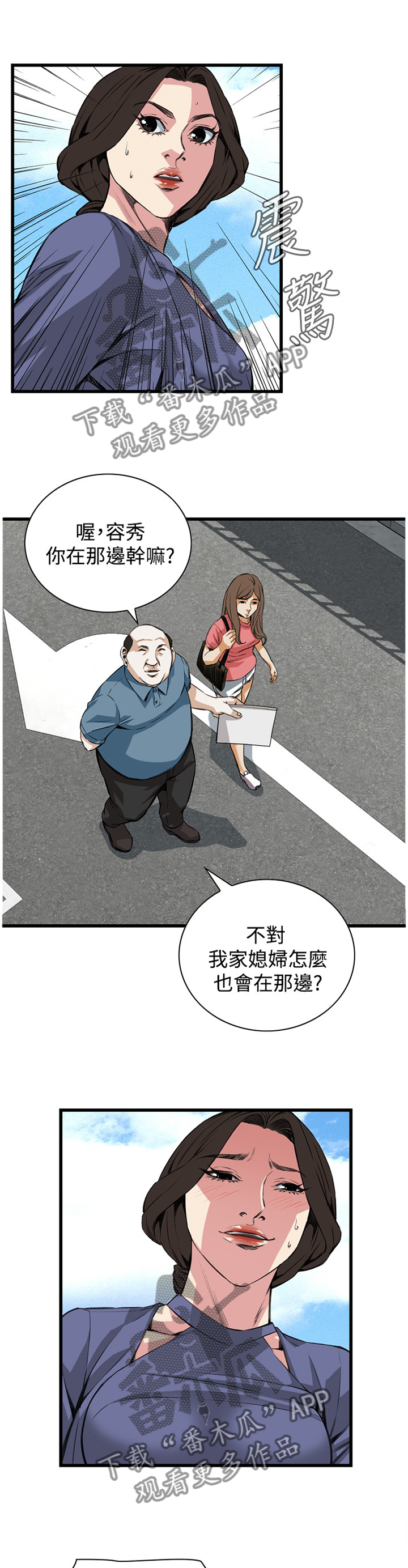 窥视者2021完整漫画,第59章：华式定理2图