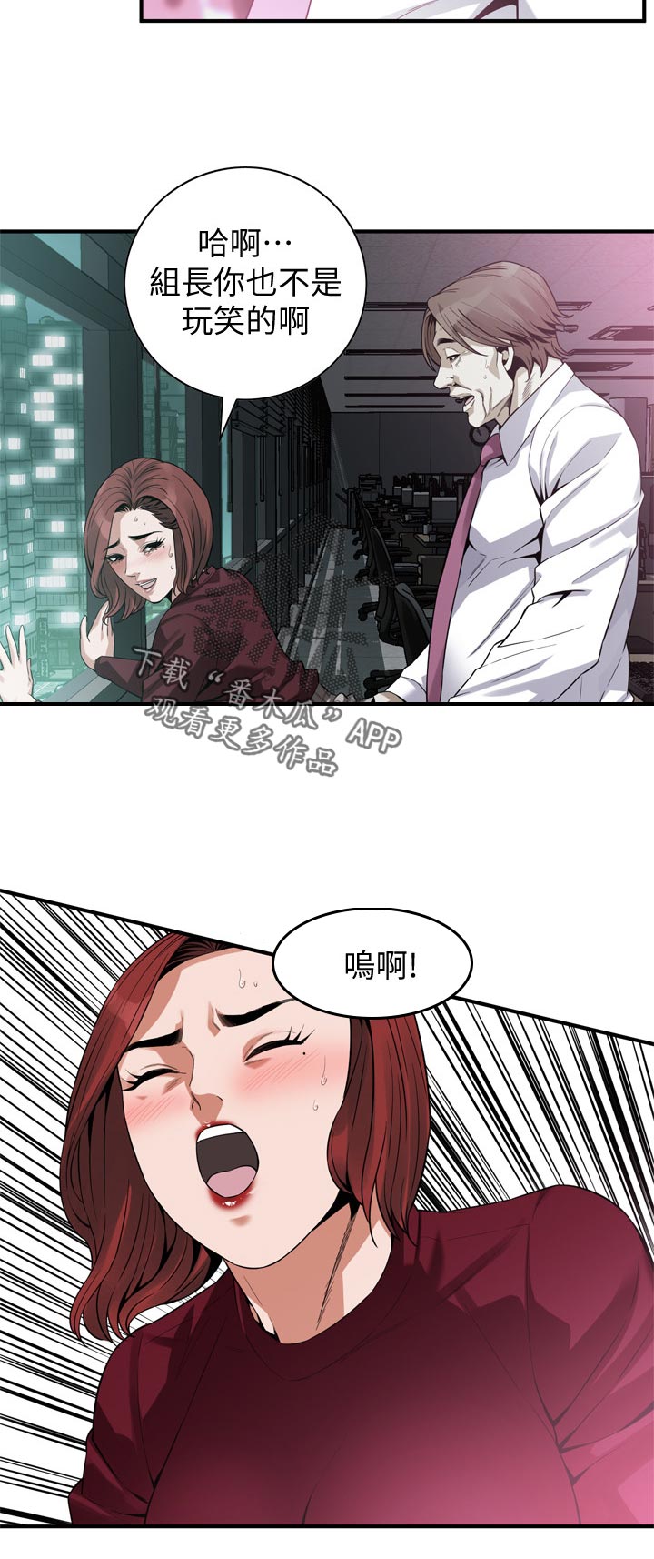 窥视者2021完整漫画,第190章：本钱2图