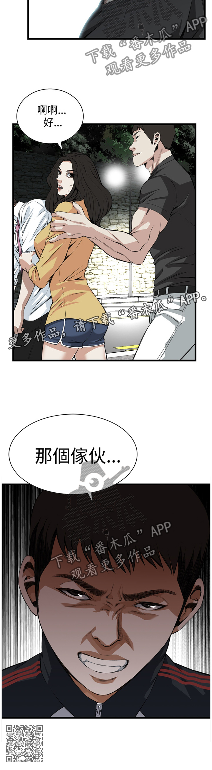 窥视者2季完整版免费漫画,第53章：送回家1图