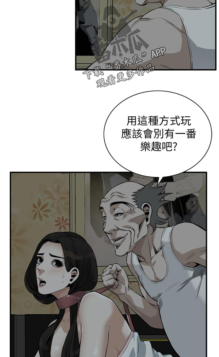 窥视者2韩国原版漫画,第258章：现在这是1图