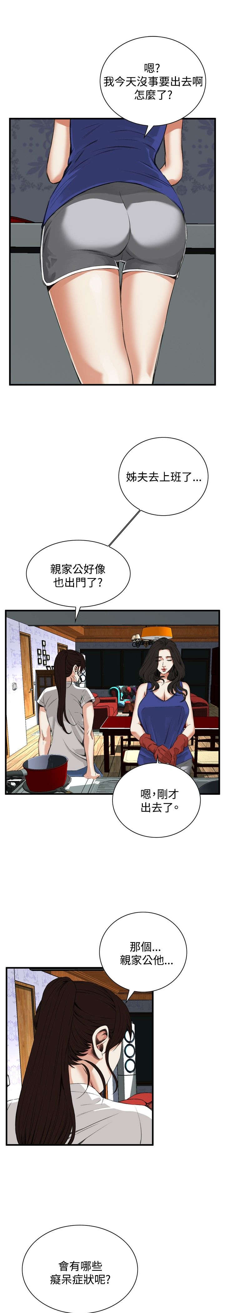 窥视者2韩国原版漫画,第13章：跟踪1图