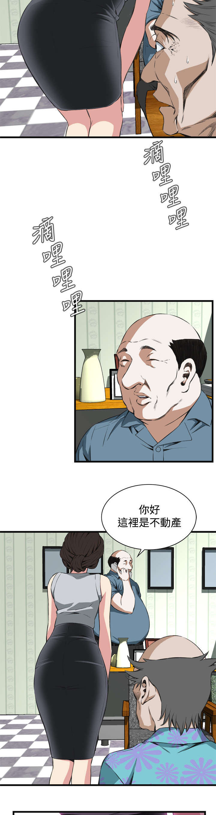 窥视者2韩国原版漫画,第31章：不同寻常的味道2图