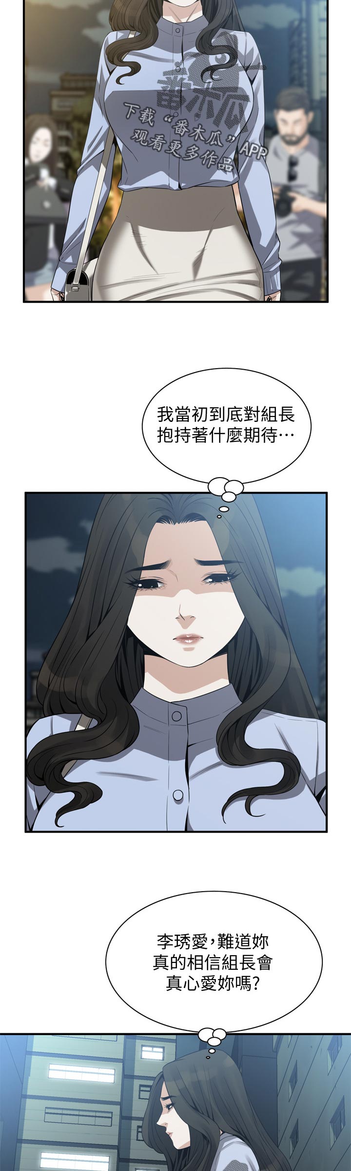 窥视者2季完整版免费漫画,第191章：该怎么办1图