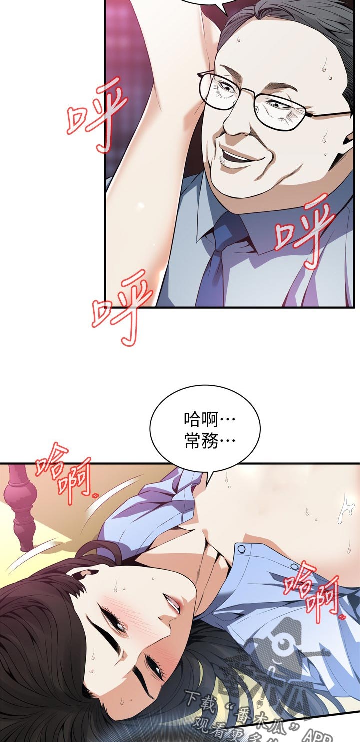 窥视者2季完整版免费漫画,第187章：相信谁1图