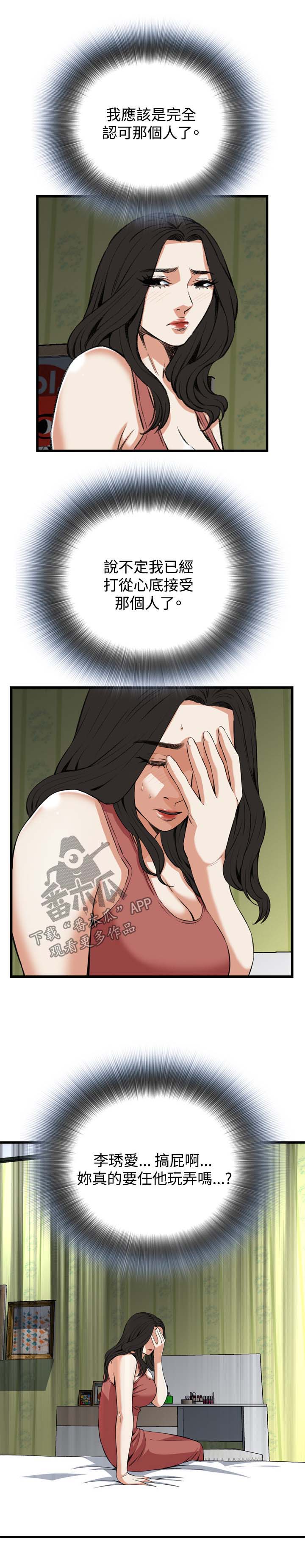 窥视者2季完整版免费漫画,第47章：找上门1图