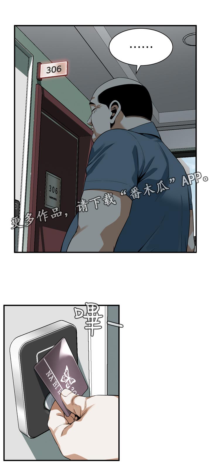 窥视者2021电影未删减在线漫画,第217章：只要相信我就可以了1图