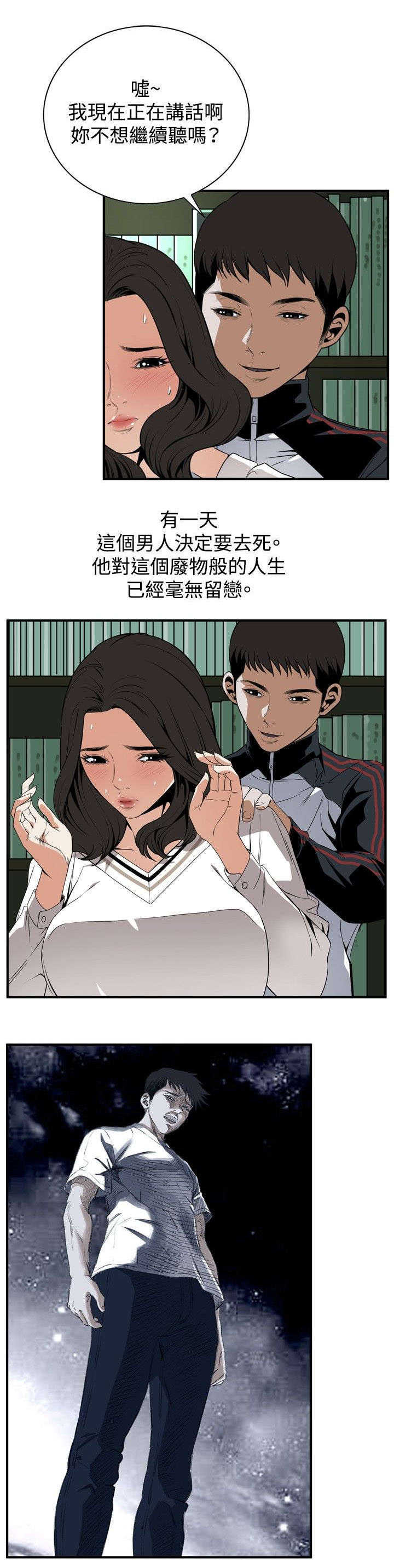 窥视者2021完整漫画,第4章：故事2图