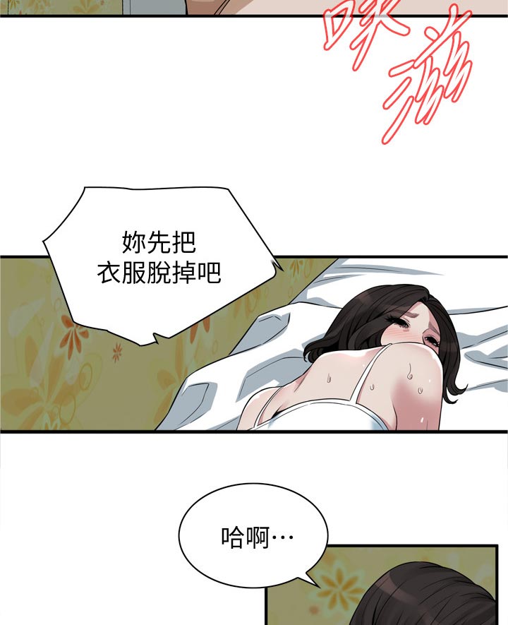 窥视者2韩漫全集免费观看漫画,第291章：那时候2图