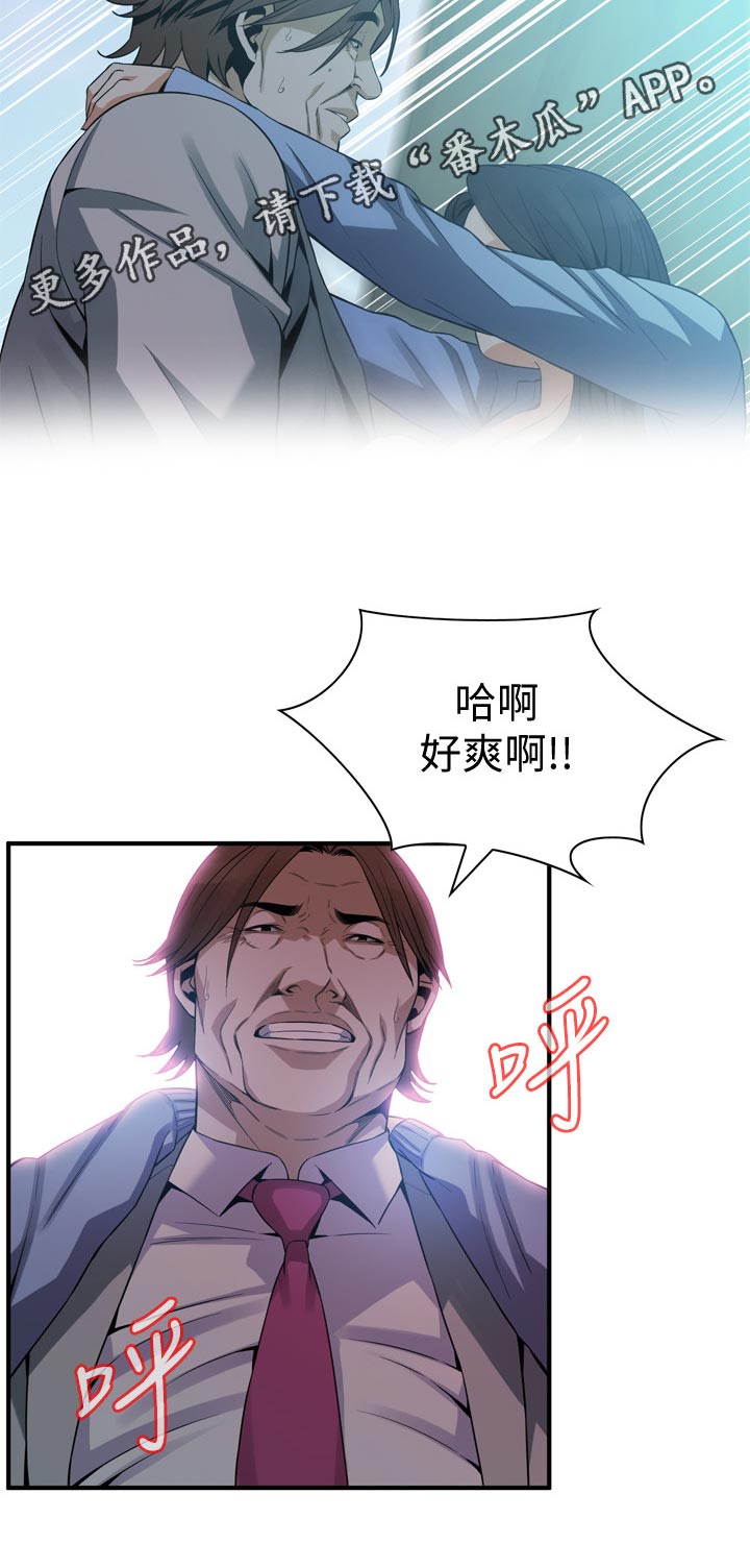 窥视者2021完整版免费观看漫画,第184章：赴约2图