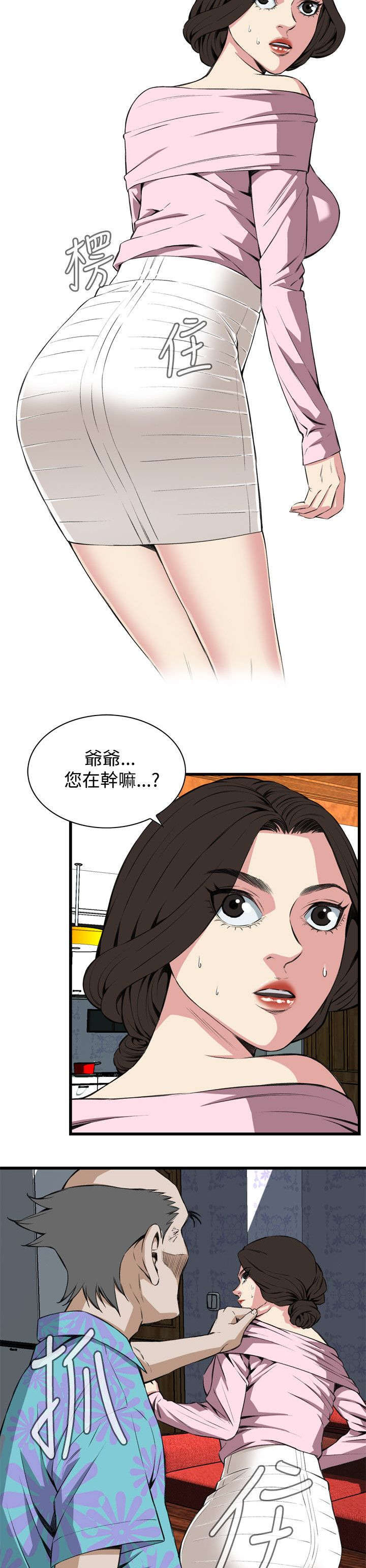 窥视者2021完整版免费看电影漫画,第34章：被惩罚2图