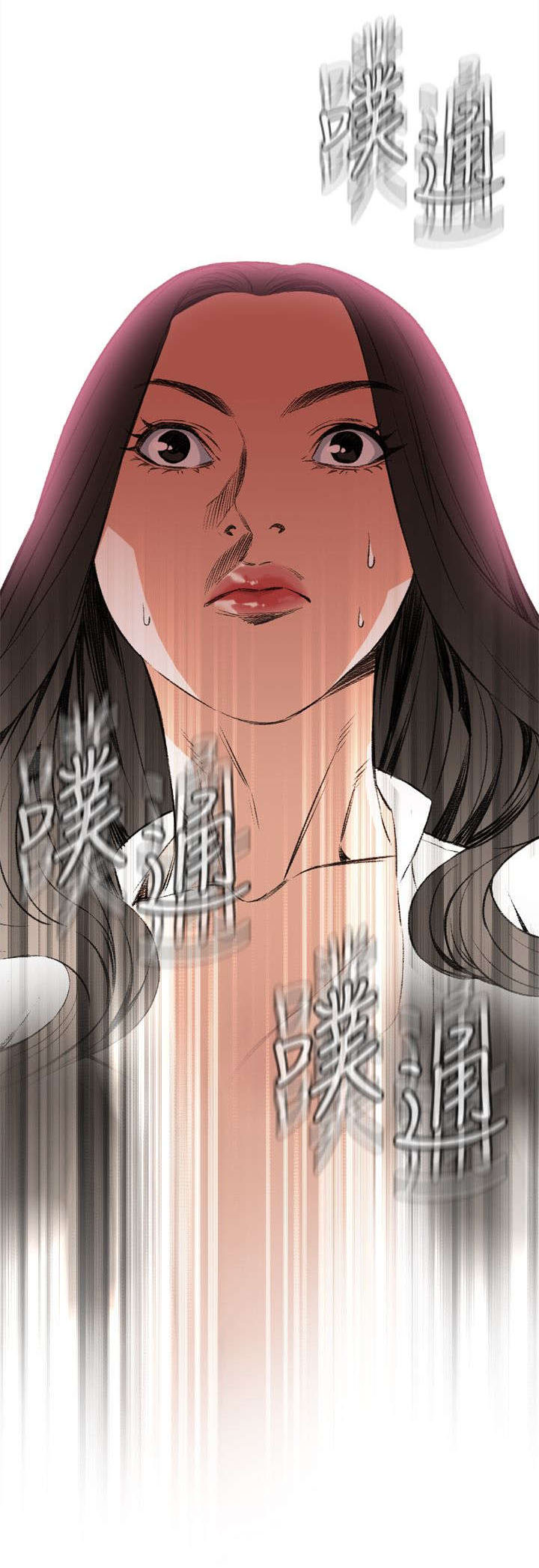 窥视者2021完整漫画,第16章：约见上司1图