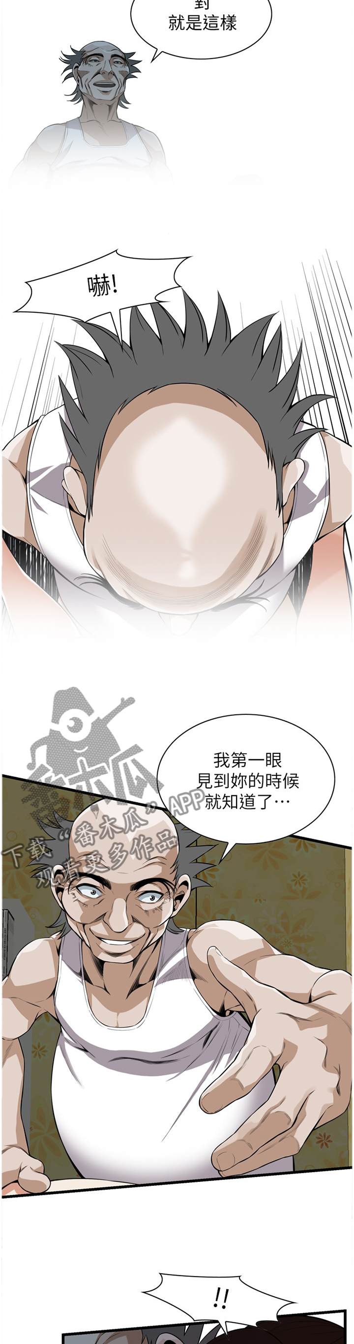 窥视者2021完整漫画,第119章：天性2图