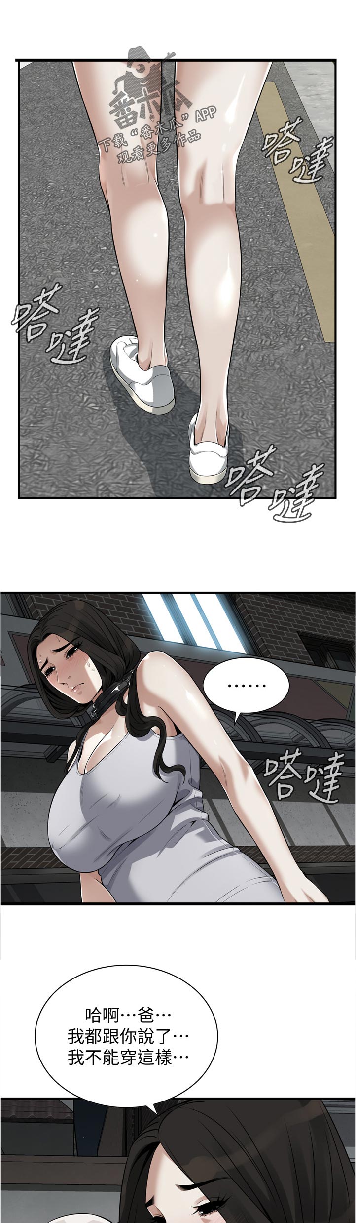 窥视者2免费观看漫画,第276章：刚好2图