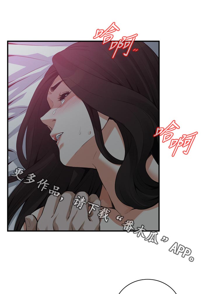 窥视者2免费阅读全集漫画,第248章：不愿意承认1图