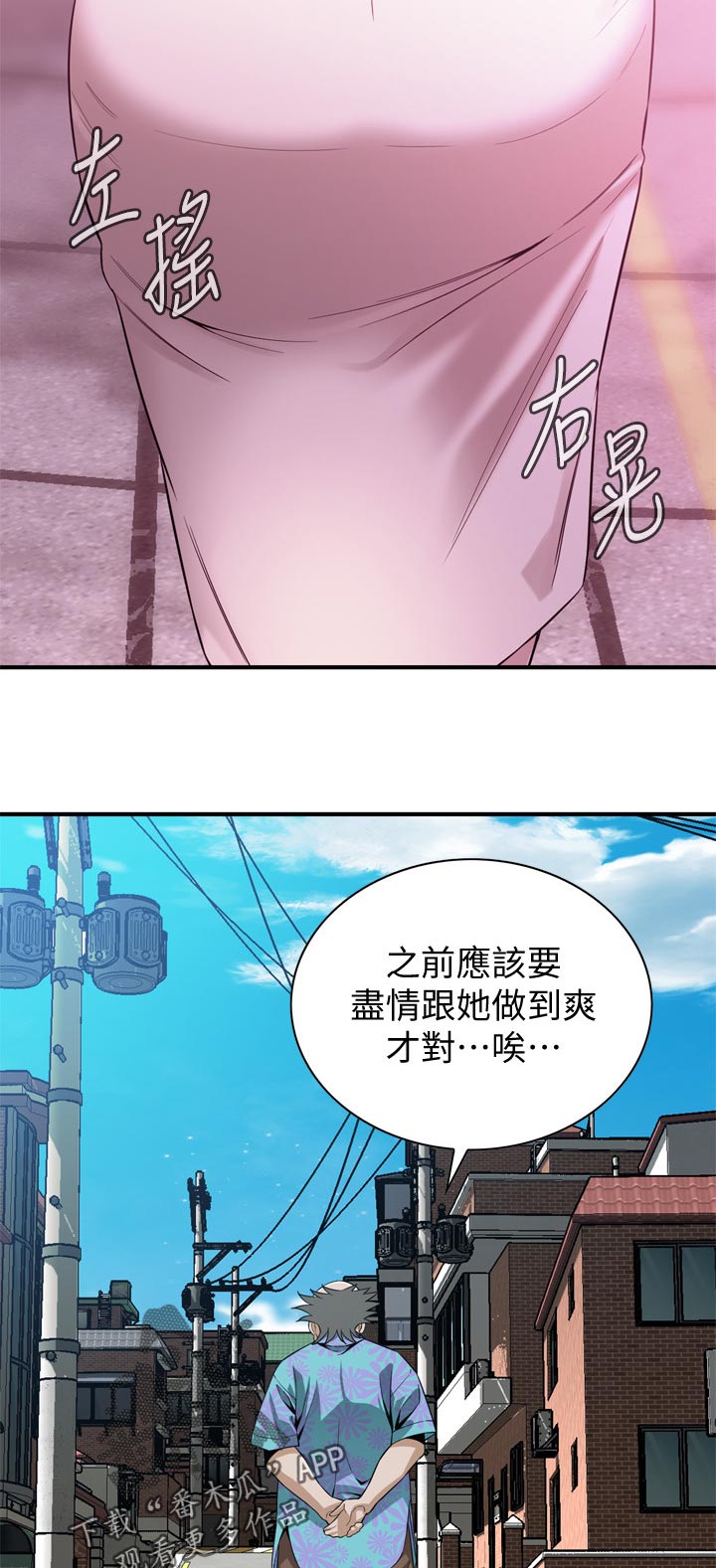 窥视者2017迅雷下载漫画,第233章：这是当然1图