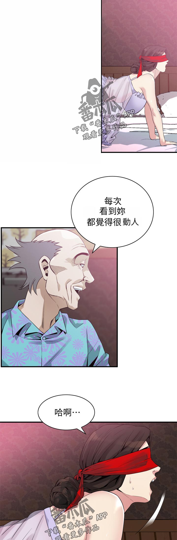 窥视者20集完整版漫画,第198章：开始2图