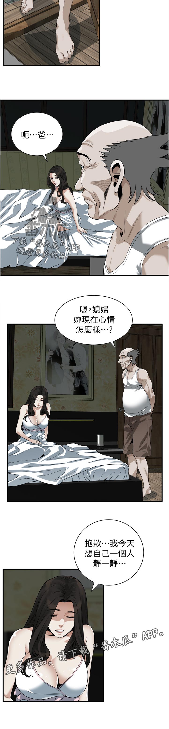 窥视者2季完整版免费漫画,第286章：自由之身2图