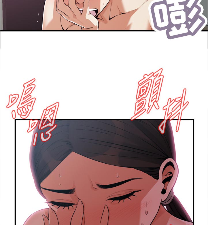 窥视者2季完整版免费漫画,第255章：表现得很好1图