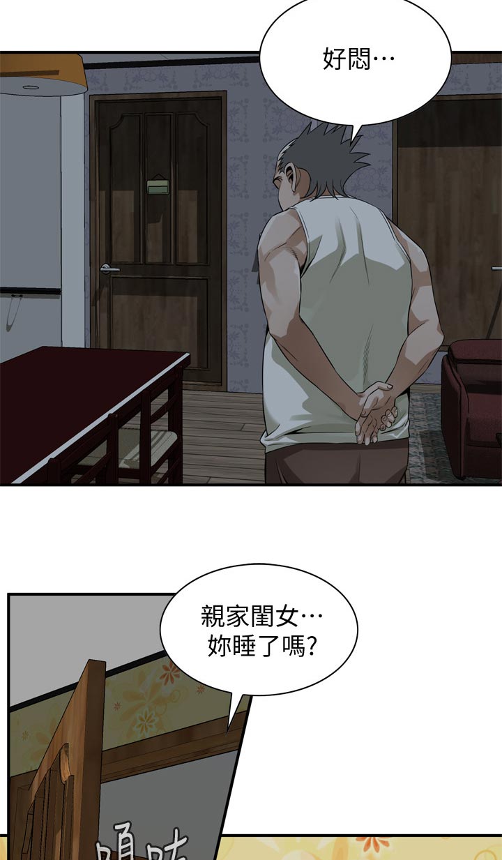 窥视者2季完整版免费漫画,第202章：恶魔2图