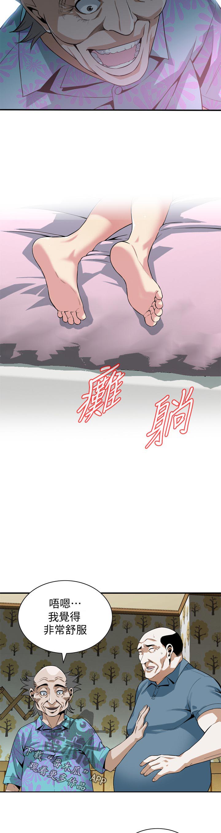 窥视者2021完整版免费观看漫画,第180章：小心退场2图