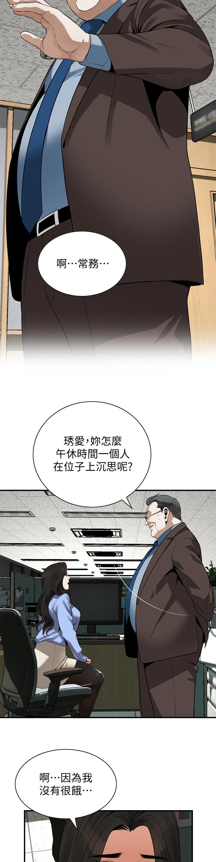 窥视者2韩漫全集免费观看漫画,第180章：小心退场1图