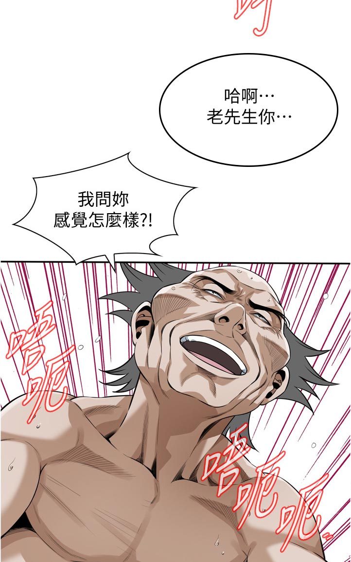 窥视者2免费观看漫画,第267章：没想起来1图