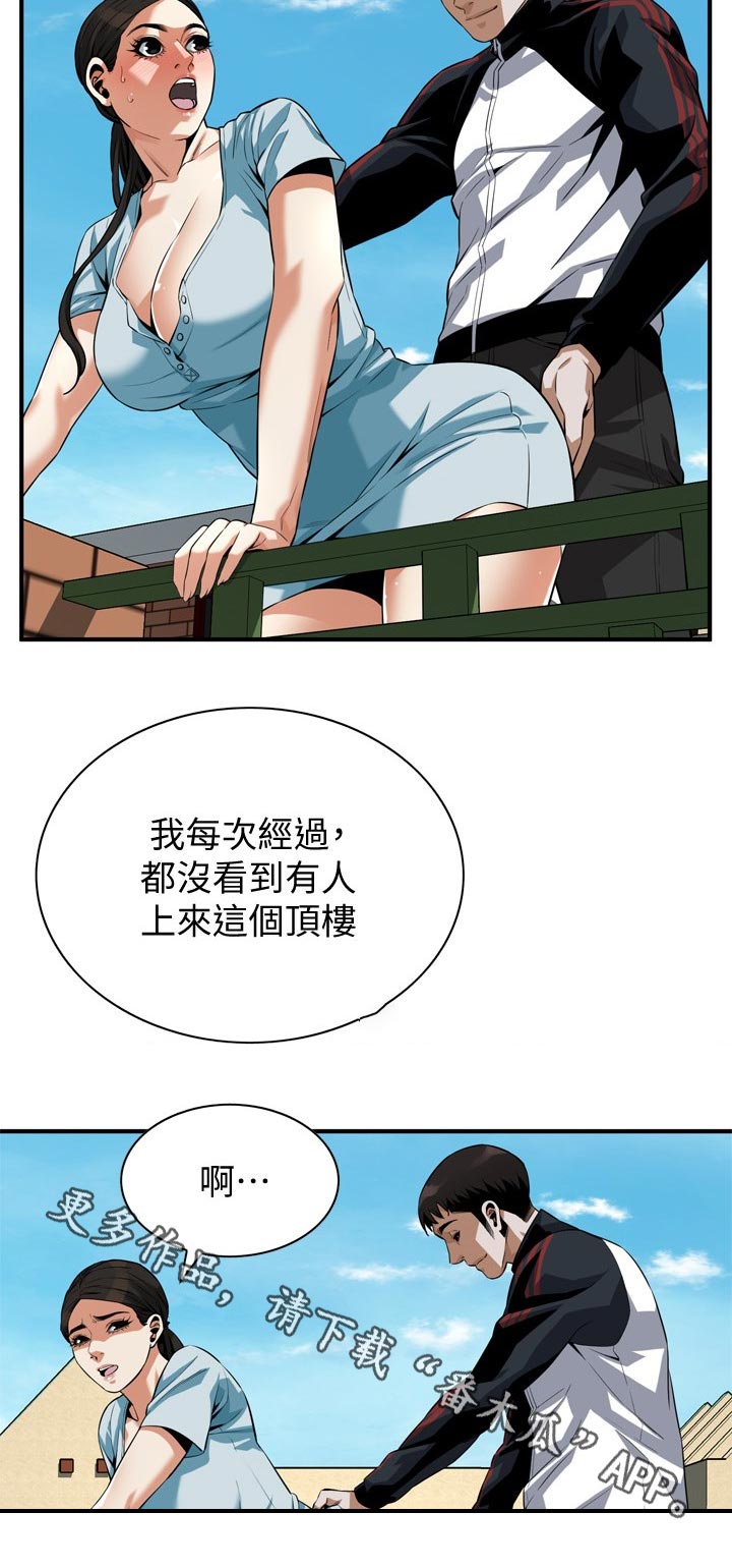 窥视者2免费阅读全集漫画,第251章：听不懂2图