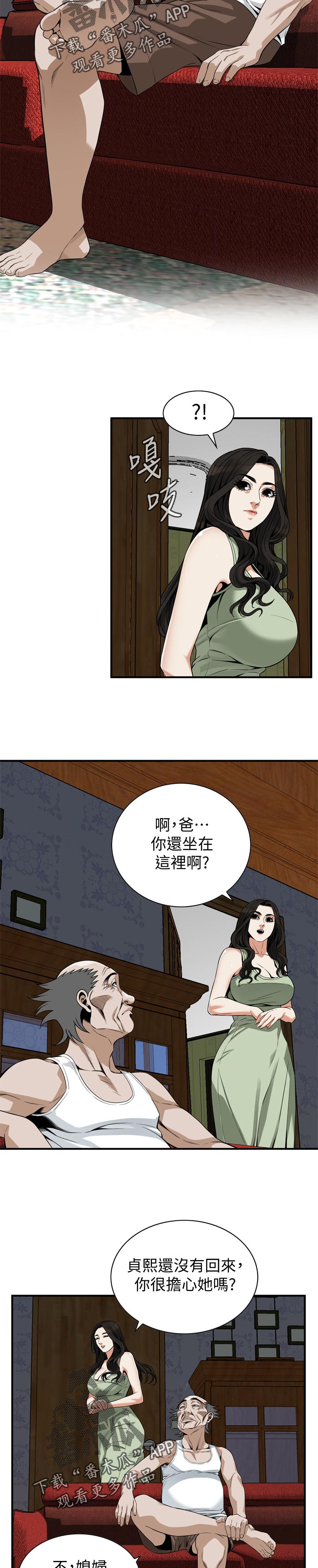 窥视者2韩漫全集免费观看漫画,第216章：正确的决定2图