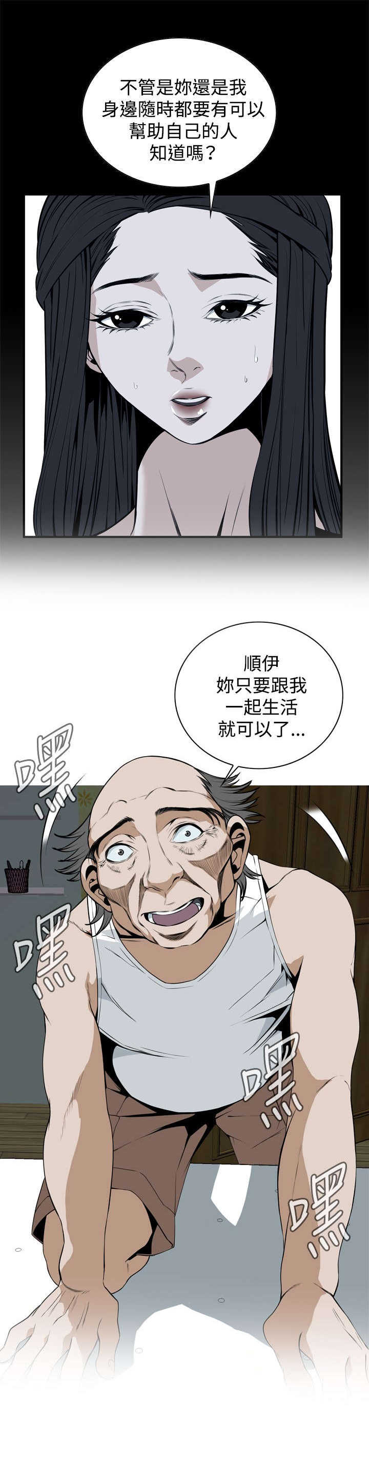 窥视者2韩漫全集免费观看漫画,第2章：新人生1图